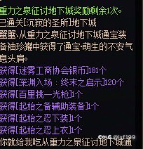 太对了，甚至刷之前就知道会这样1