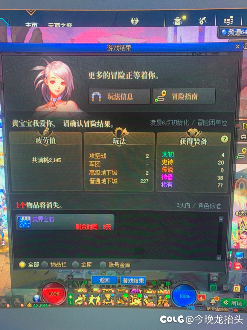 今天的老马终于当了一会人1