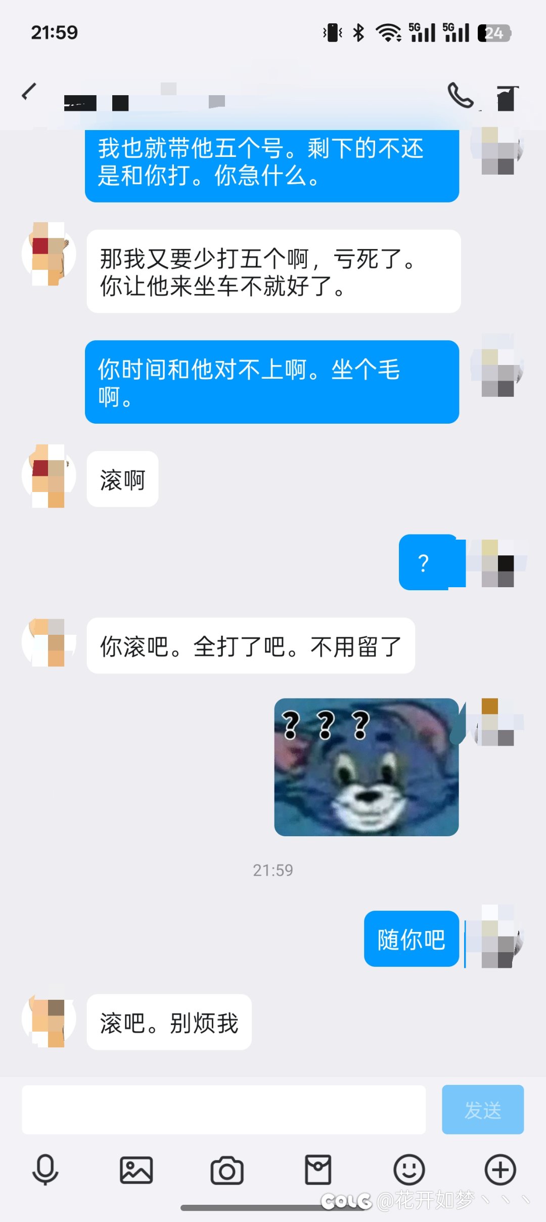 感觉玩游戏很难有个网络上的真心朋友2