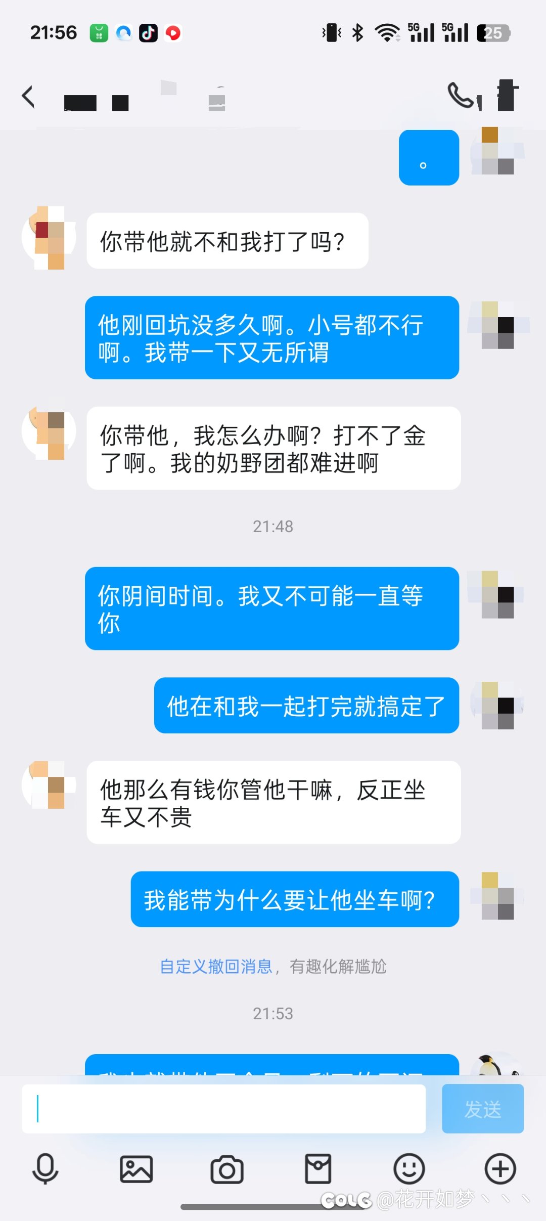 感觉玩游戏很难有个网络上的真心朋友1