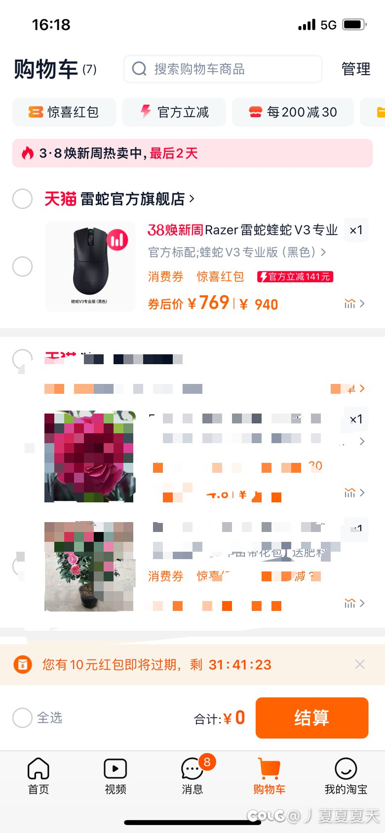 电脑外射求助2