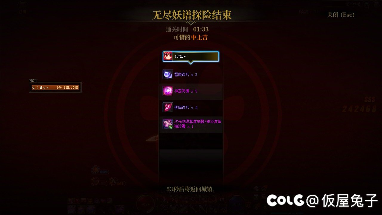 无尽妖谱打卡积分贴1