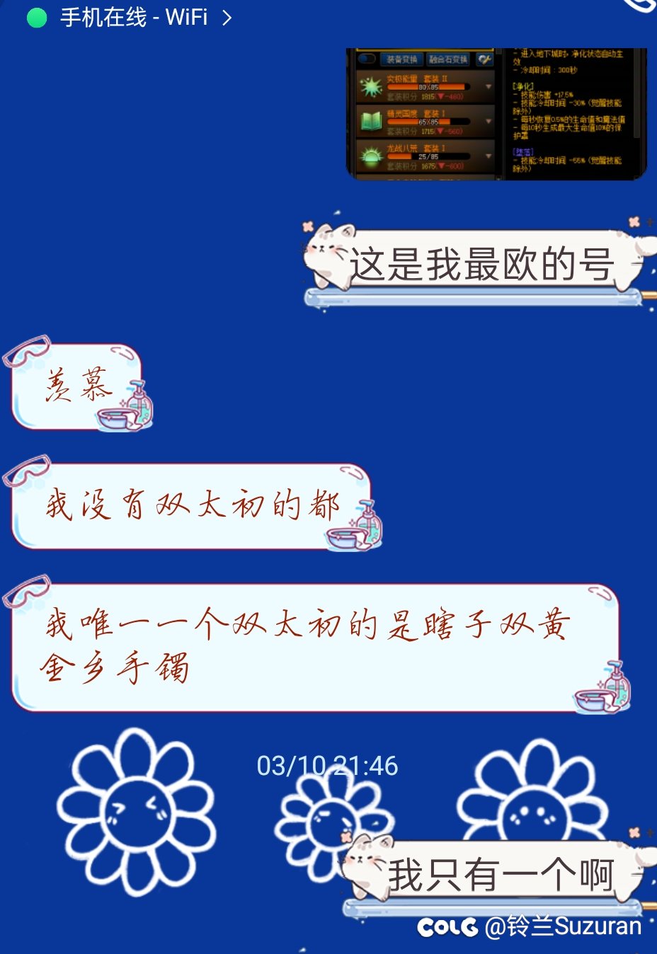 回归到现在8个角色都有太初算非还是算欧？为什么和我朋友说羡慕他的双太初他破防了？3