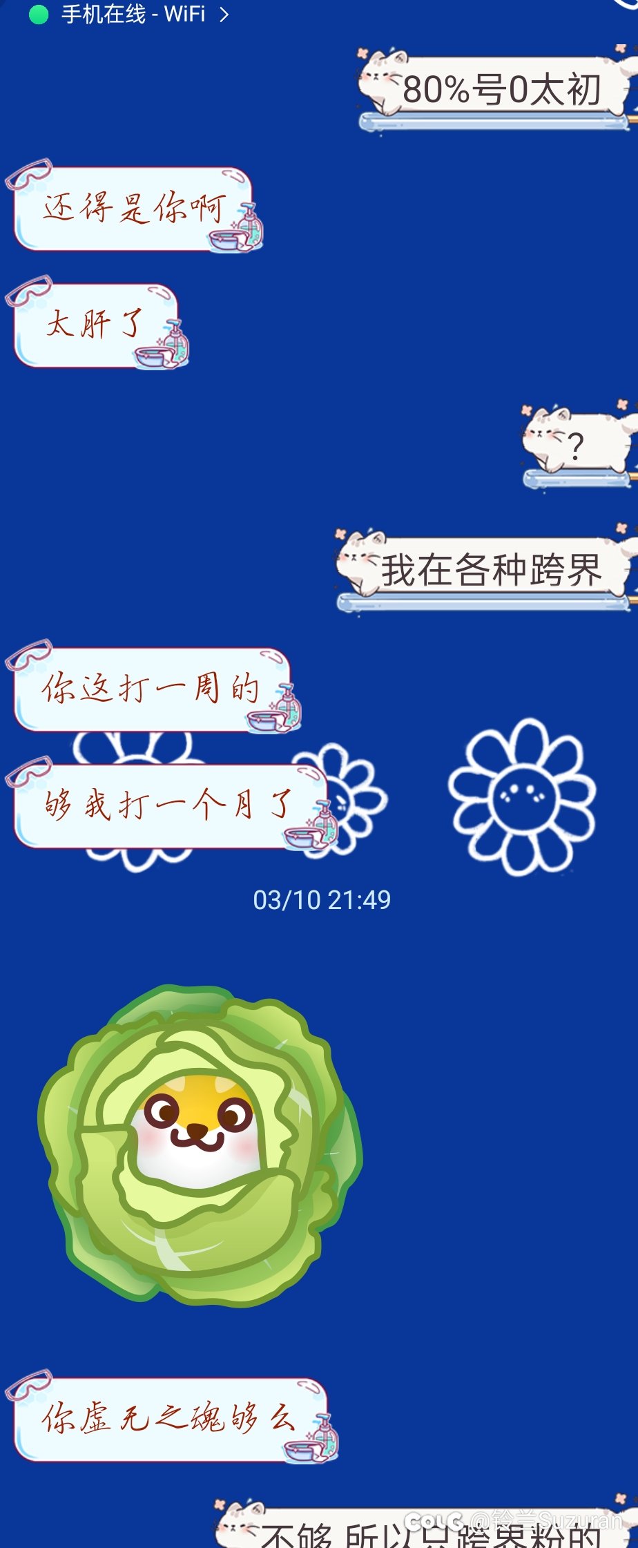 回归到现在8个角色都有太初算非还是算欧？为什么和我朋友说羡慕他的双太初他破防了？4