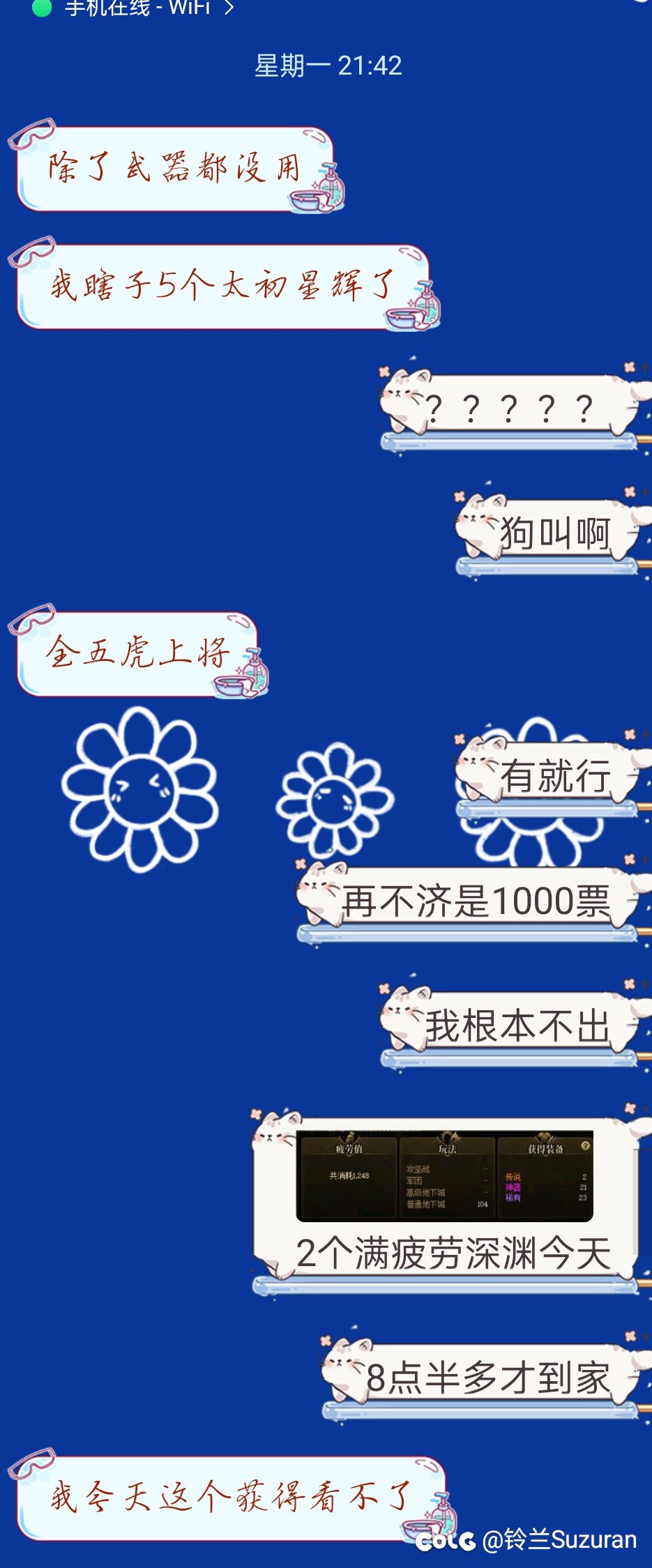 回归到现在8个角色都有太初算非还是算欧？为什么和我朋友说羡慕他的双太初他破防了？7