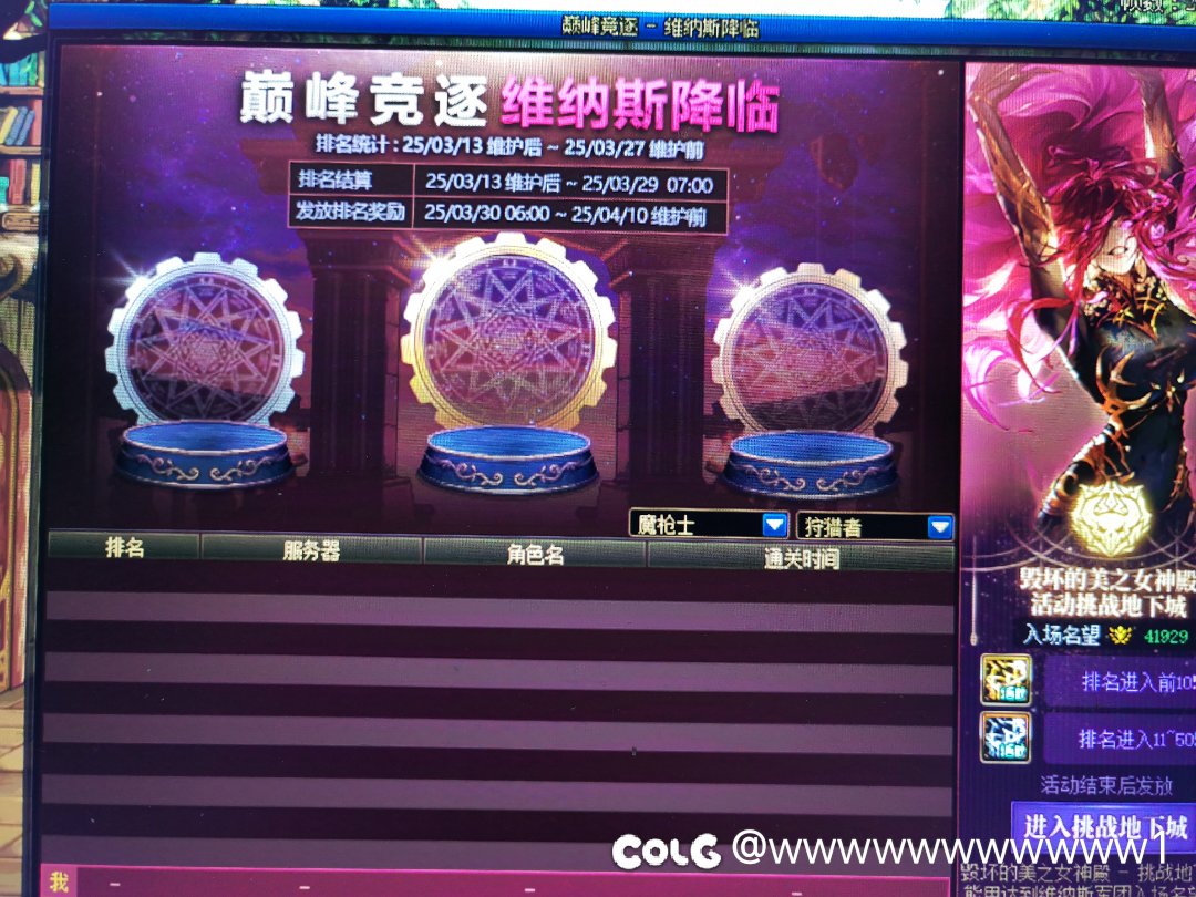 维纳斯竞速1