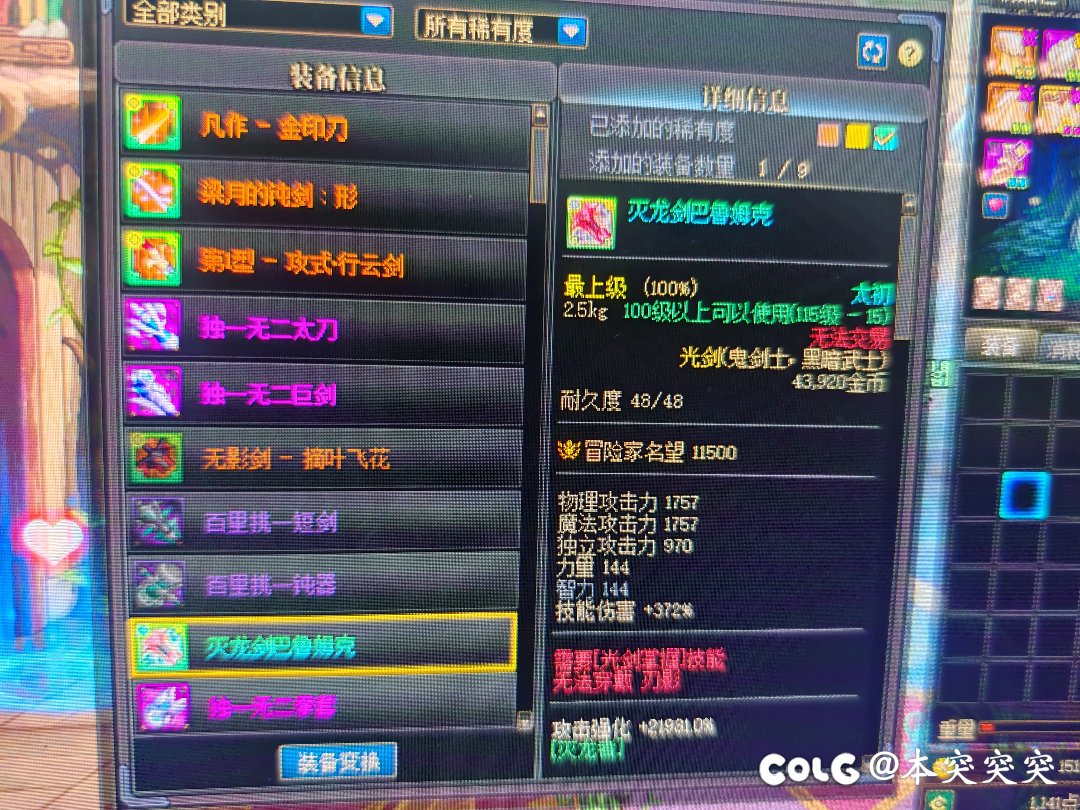 好消息出灭龙了1