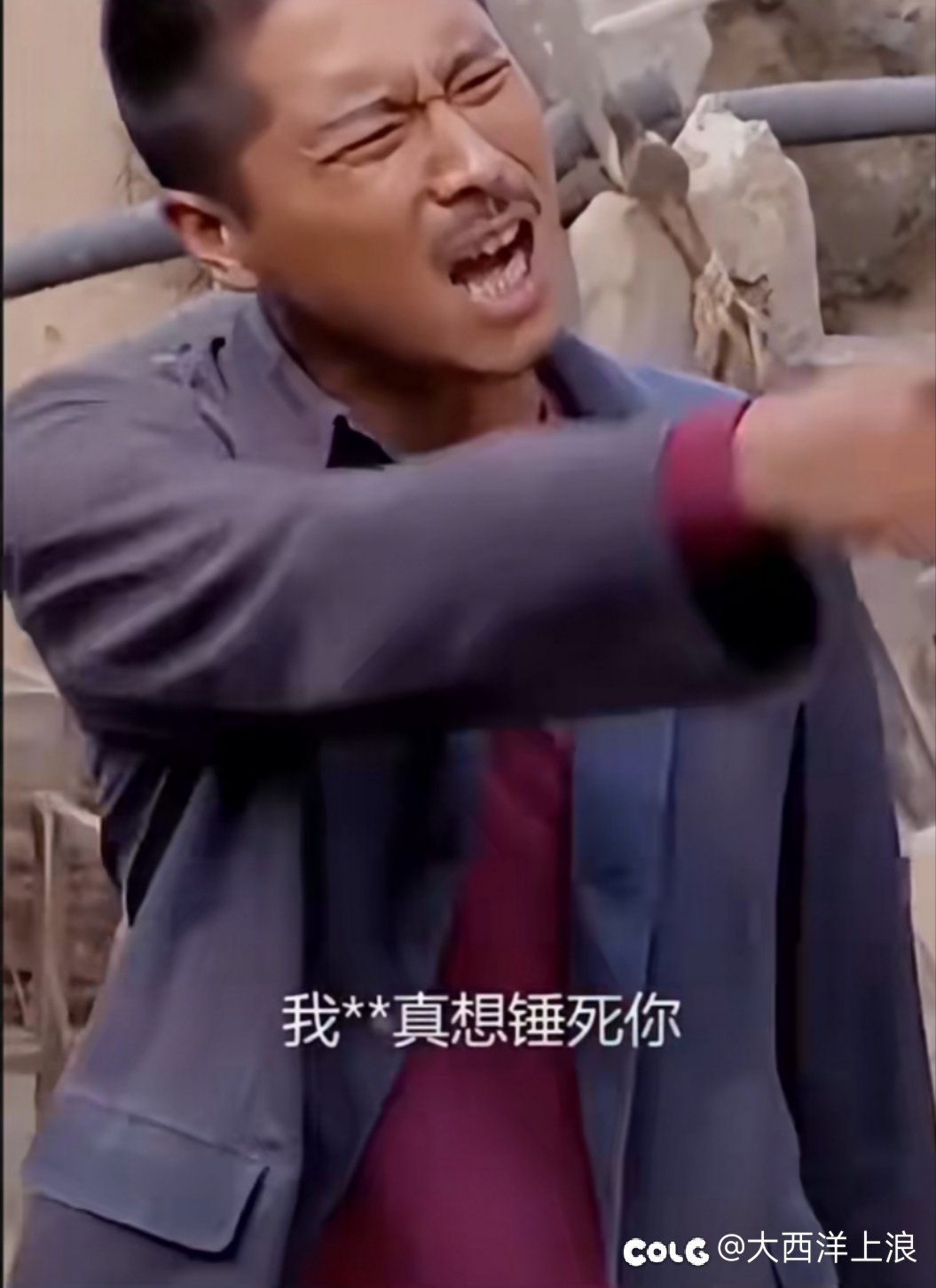 这就是你们吹的再次味大？回答我！3