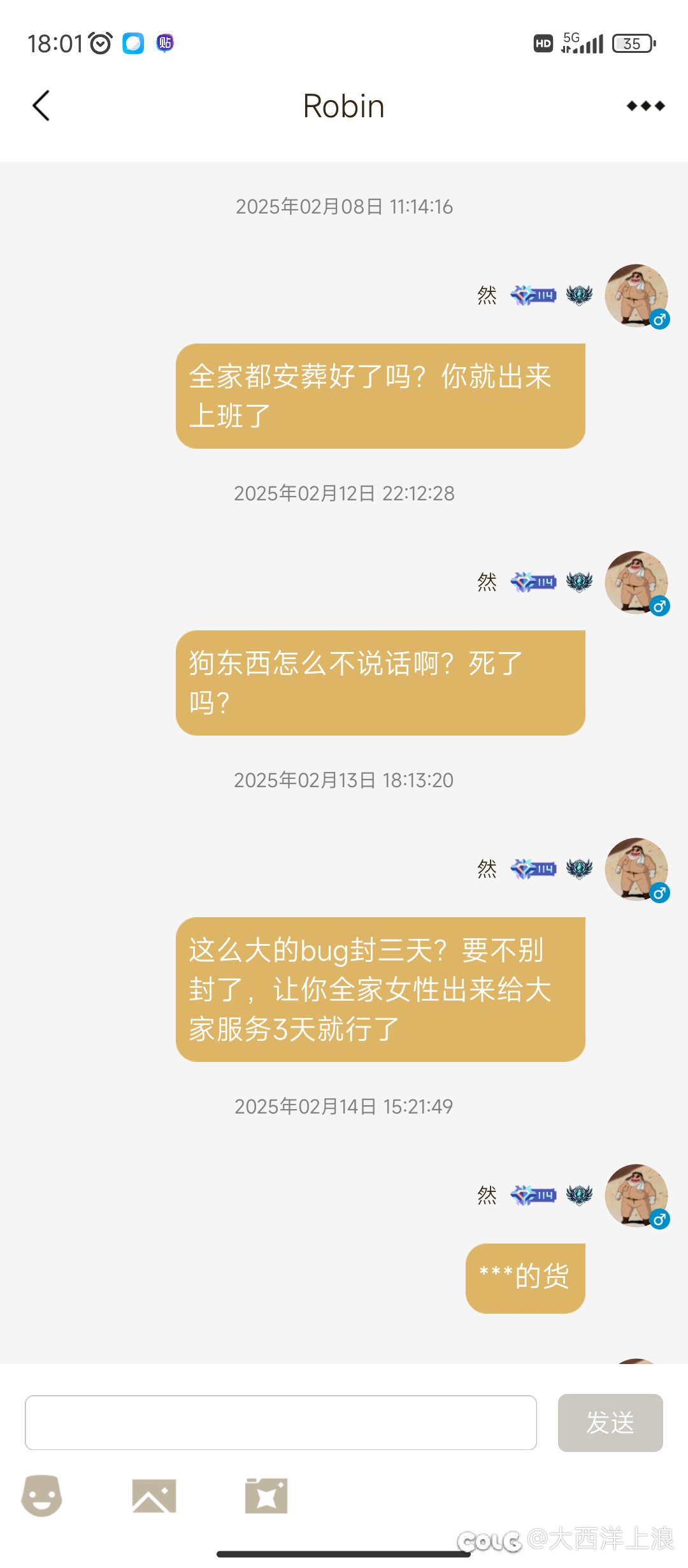 这就是你们吹的再次味大？回答我！6