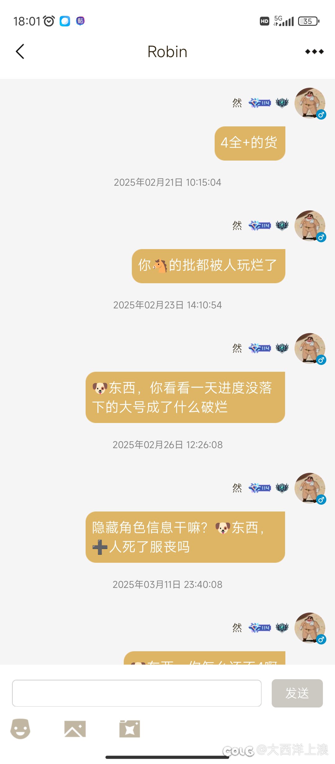 这就是你们吹的再次味大？回答我！7