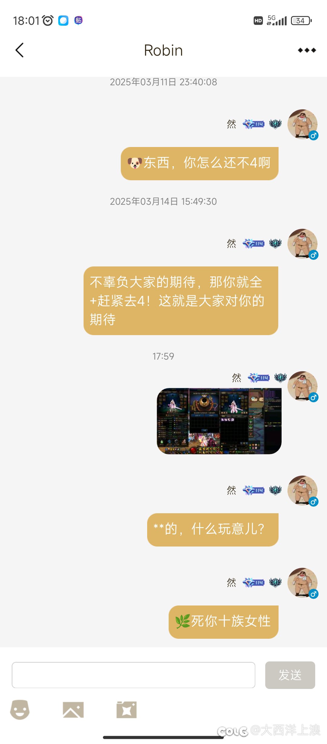 这就是你们吹的再次味大？回答我！8