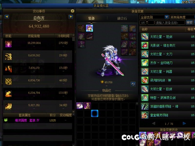 来个细节警察帮我瞅瞅，这鬼泣伤害为啥这么低3