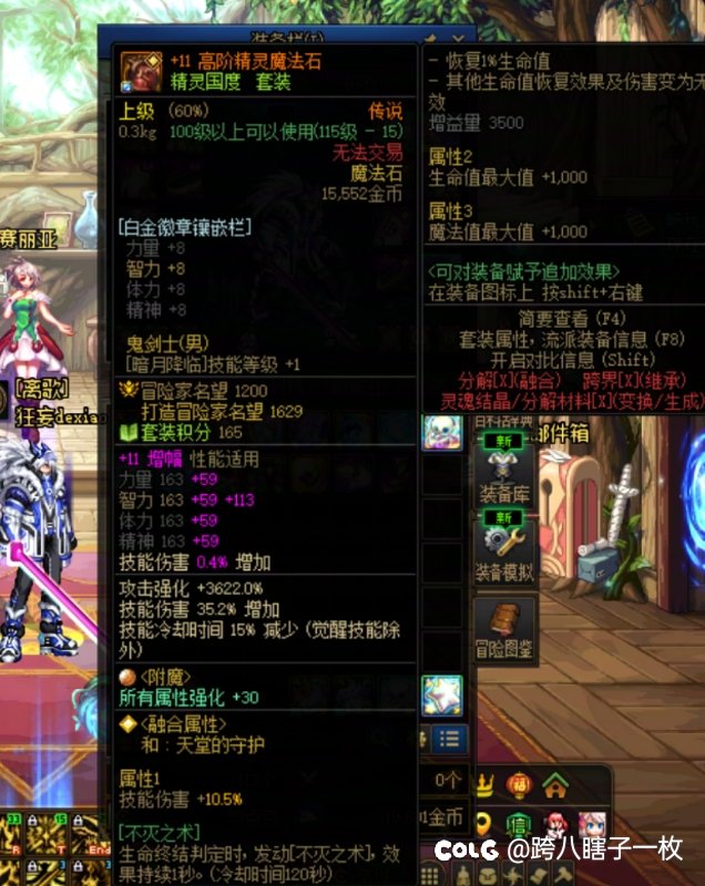 来个细节警察帮我瞅瞅，这鬼泣伤害为啥这么低13