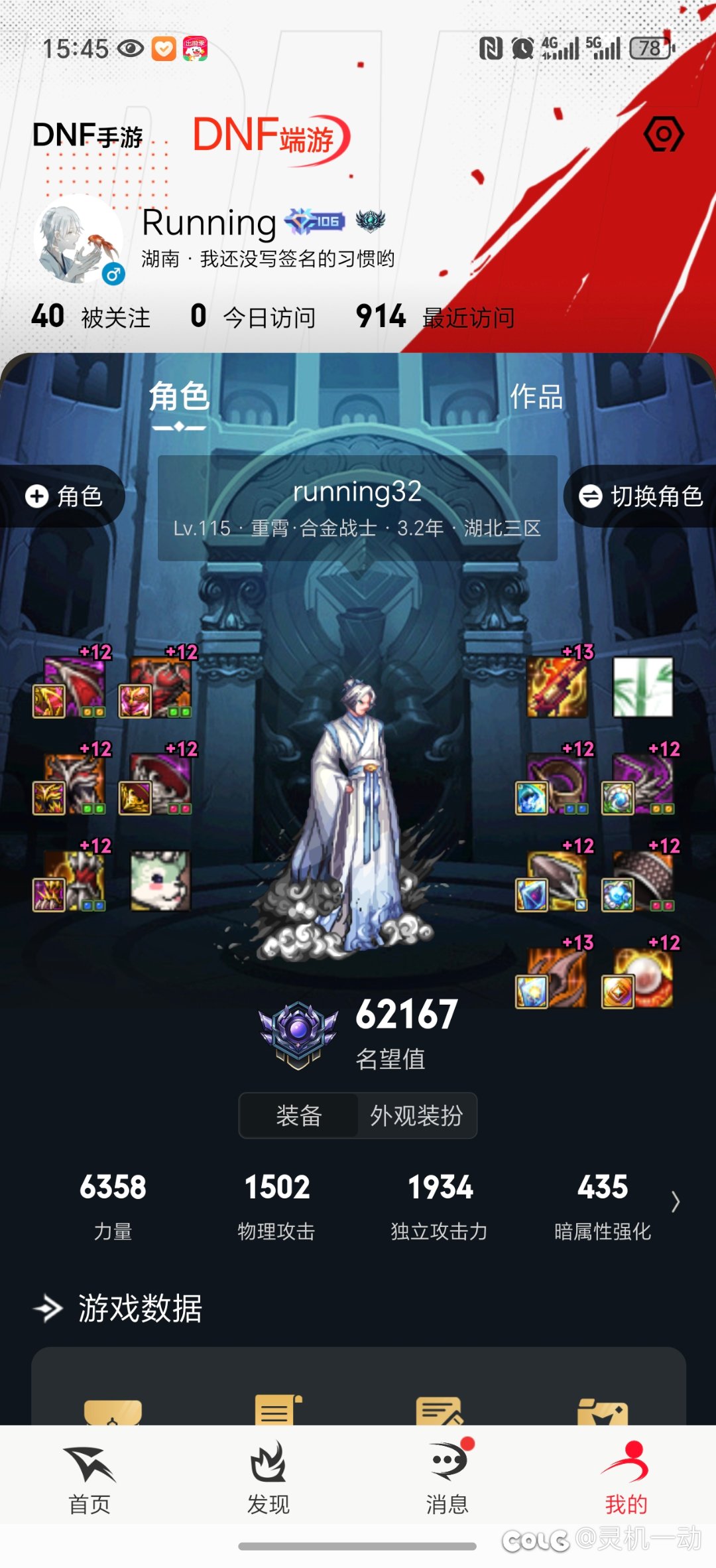 男枪有能玩的职业吗？太过分了1