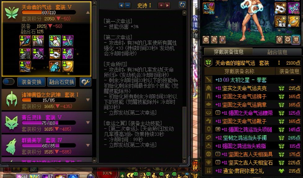 史诗1的蝴蝶套感觉很适合乌鸡诶1