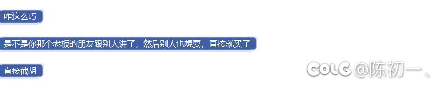 群友把我定下拍卖上玉给截胡了，理论上没有是非对错，但我越想越气3