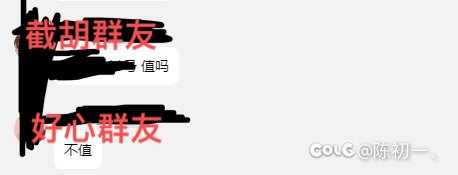 群友把我定下拍卖上玉给截胡了，理论上没有是非对错，但我越想越气1