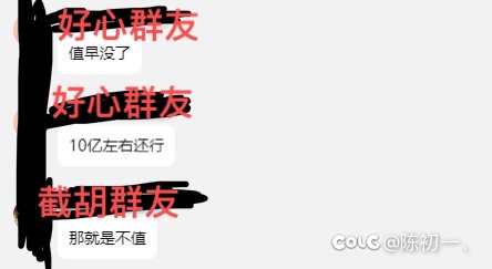 群友把我定下拍卖上玉给截胡了，理论上没有是非对错，但我越想越气2