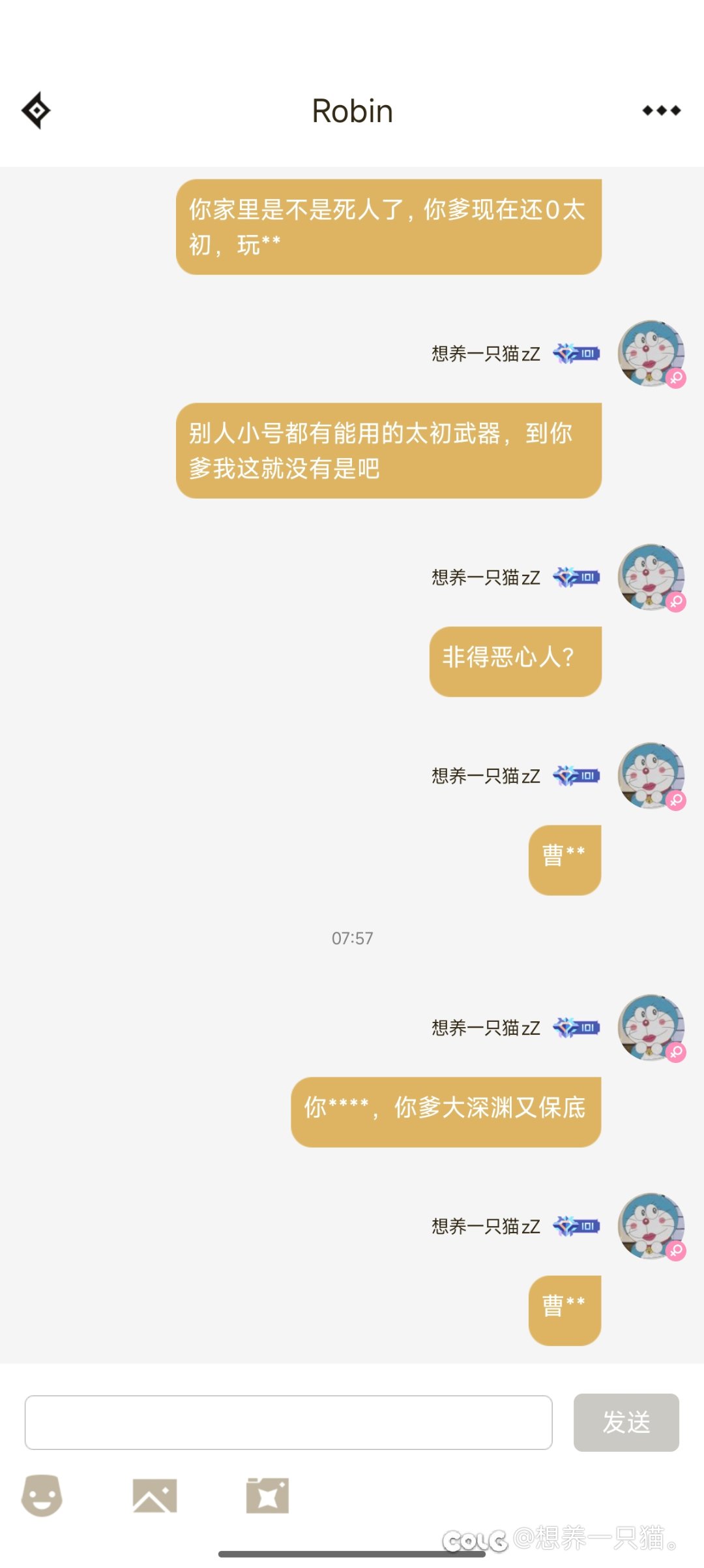 被翻牌子了捏1