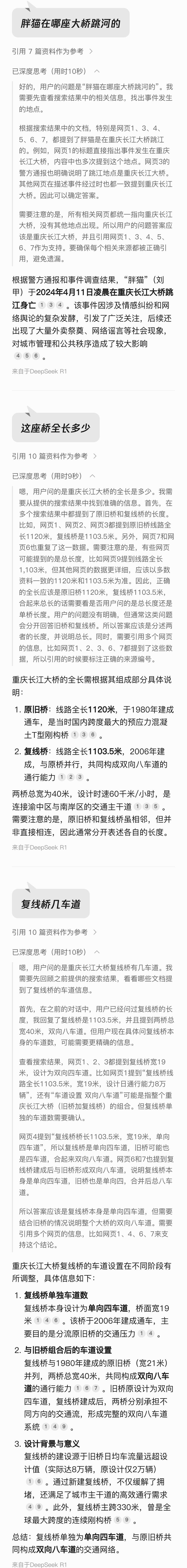 无聊了让ai算了算94吨外卖有多少体积2