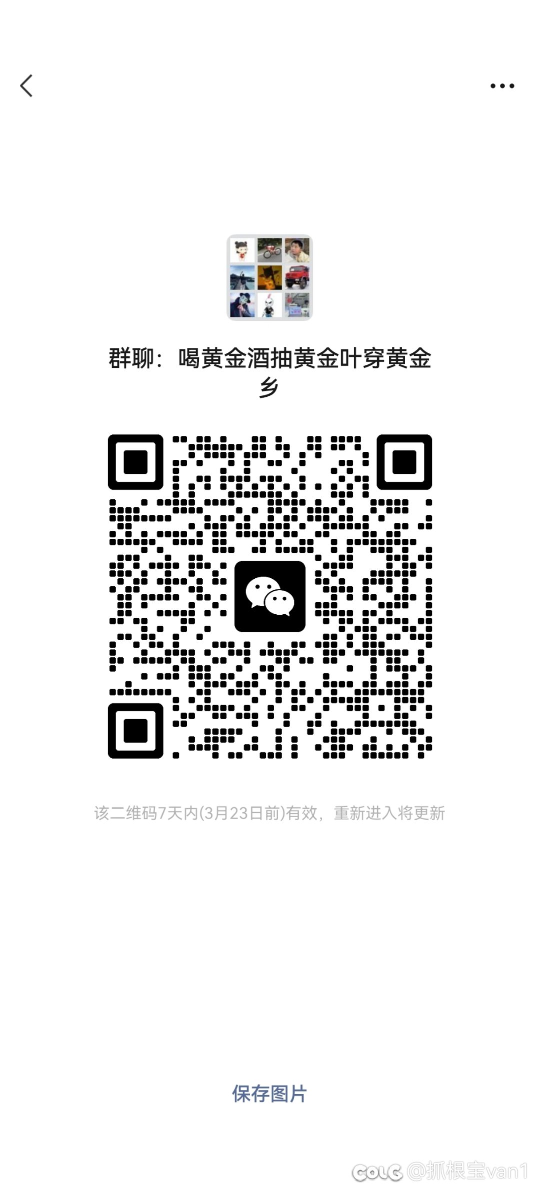 跨五V群小团体找人一起玩1
