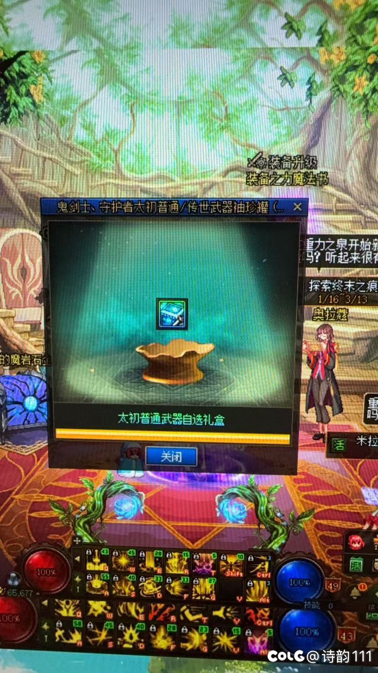 天崩开局 大早上心态炸裂1