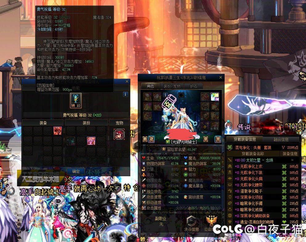 偶遇怪物 拼尽全力无法战胜1