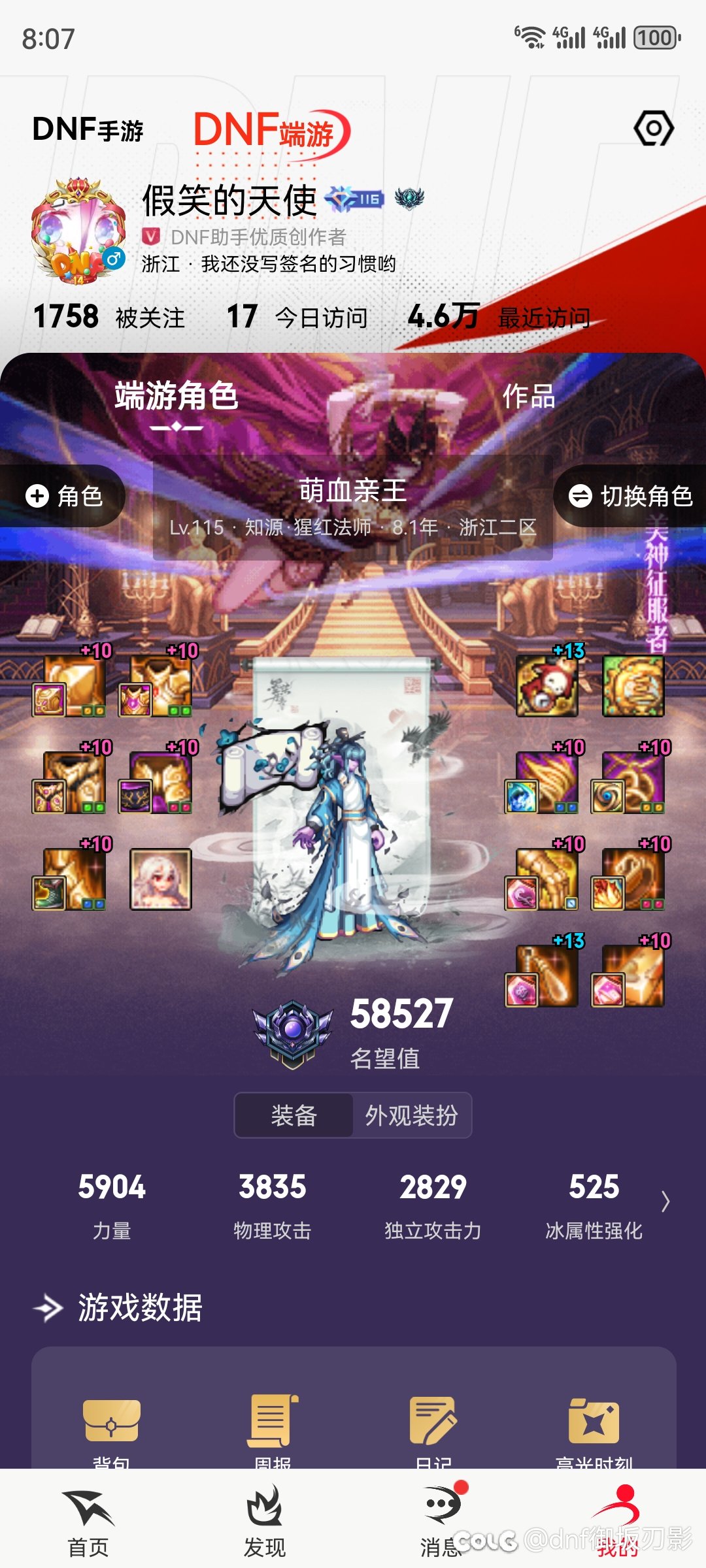 这下真5.8下克上6.7热2