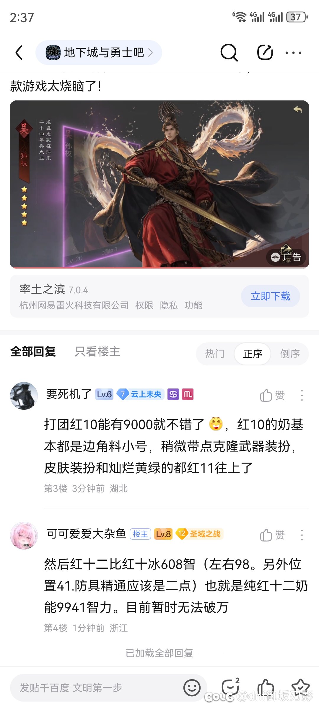 红十可上9333智。红十二可上9941智1