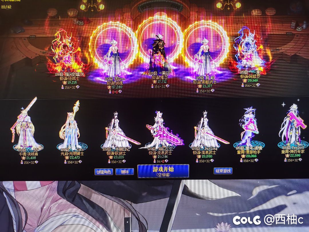 鬼剑士新老模型交替。哪一款更帅？2