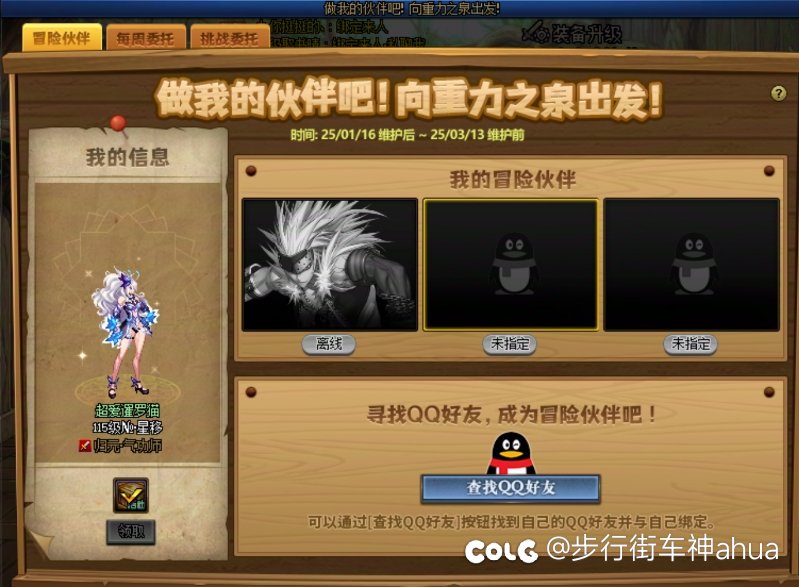 伙伴绑定这种情况还有的救吗？1