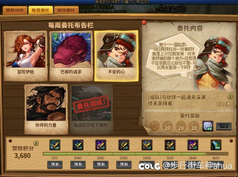 伙伴绑定这种情况还有的救吗？2
