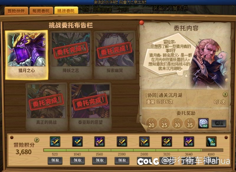 伙伴绑定这种情况还有的救吗？3