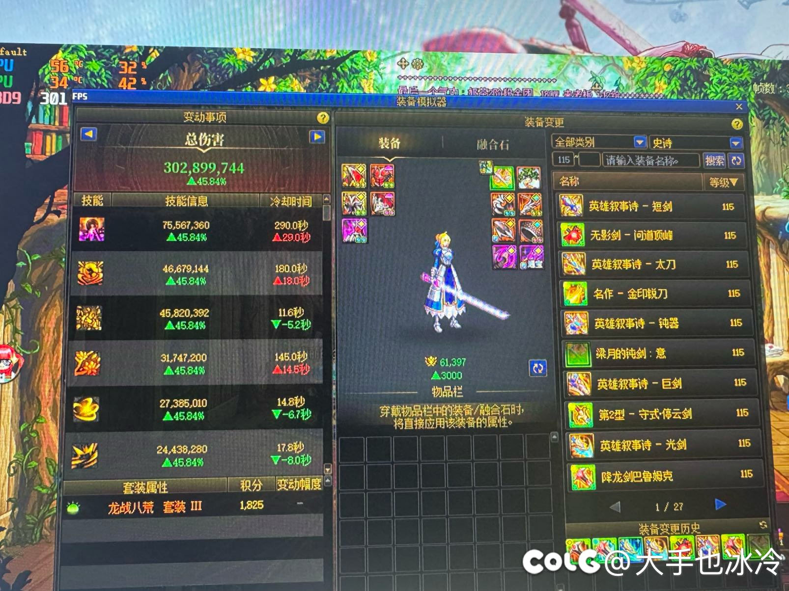 需要给大号跨界史诗武器吗2