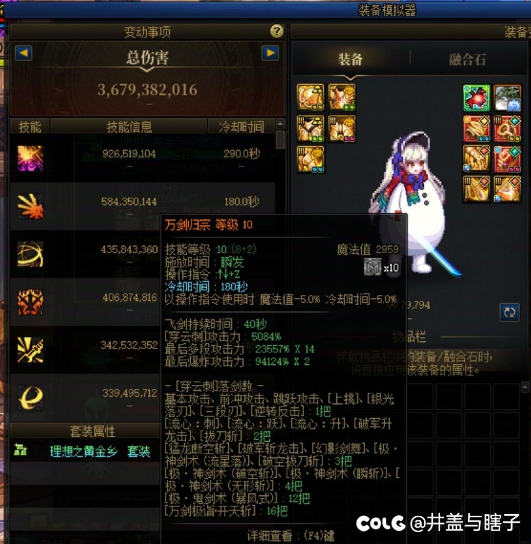 模拟伤害变低了。（装备、贴膜）没变动。1