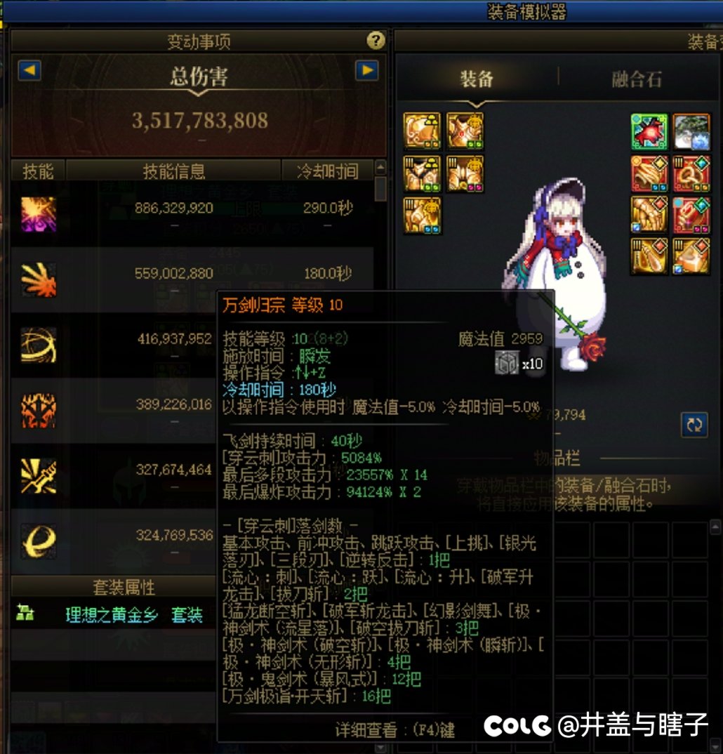 模拟伤害变低了。（装备、贴膜）没变动。2