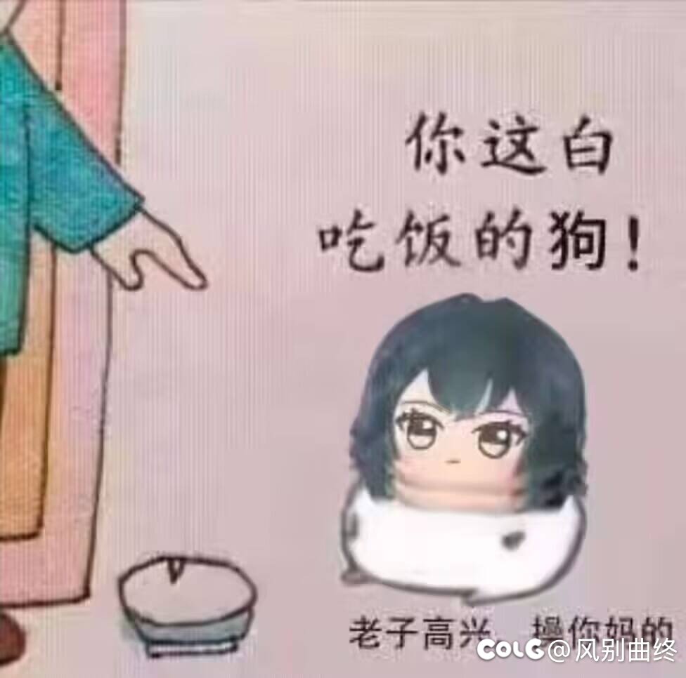 凭什么只有奶妈没有袜1
