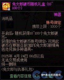 这硬币随机  策划是又欠喷了？1