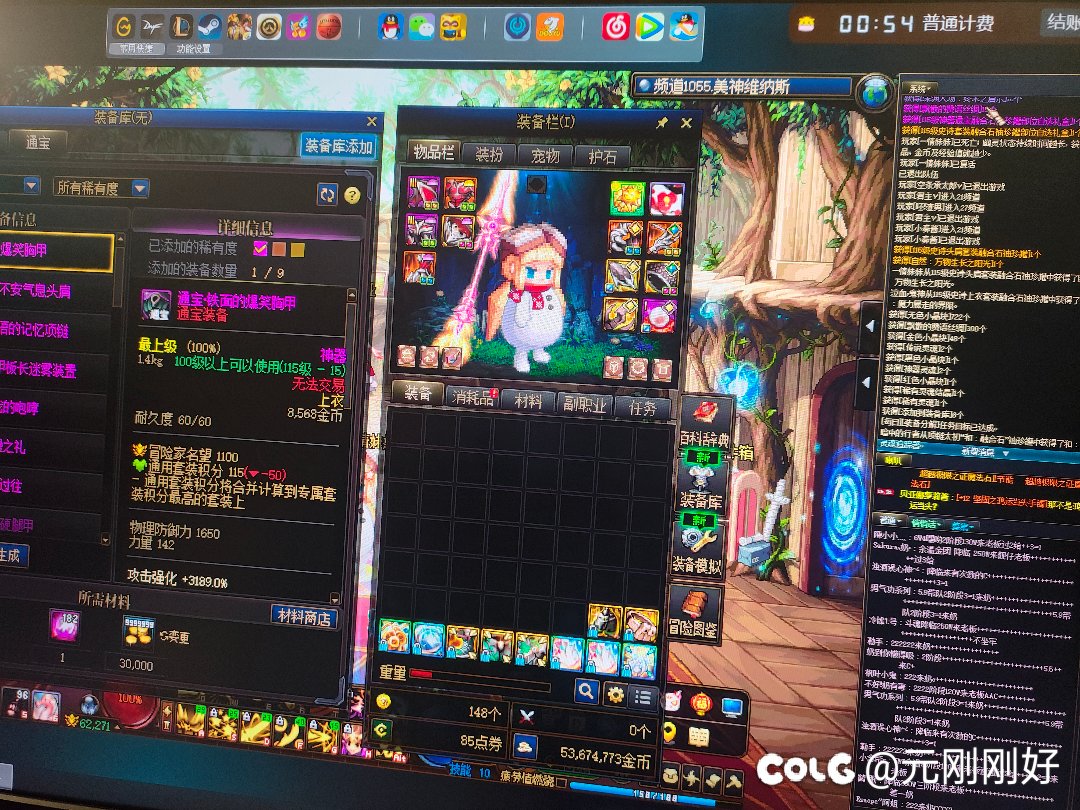 维纳斯自选ss贴膜分解在装备库找不到1