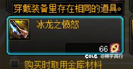 剑魂玩家狂喜！什么？冰龙的愤怒还能再战？！！3