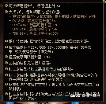 秘宝右槽观测局：秘宝右槽价格估算（美神我要当你的狗！）3