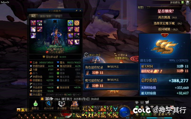 【趣味刷图】神行比利王1