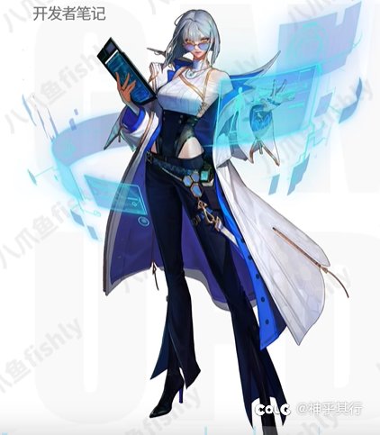 【无尽妖谱征稿】人造神团本展望猜想2