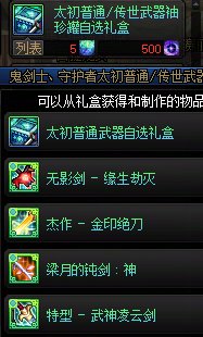 谁传的传世一定强？大部分传世打不过制式！1