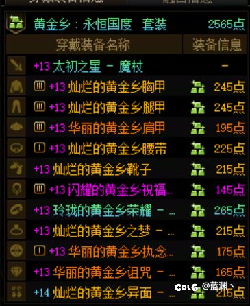 短期毕业，停深渊等跨了1