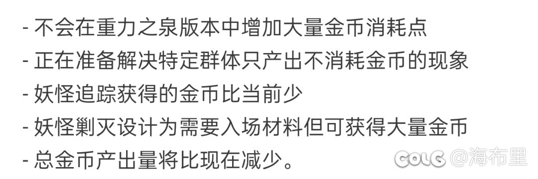 整理一下115级策划笔记的内容3