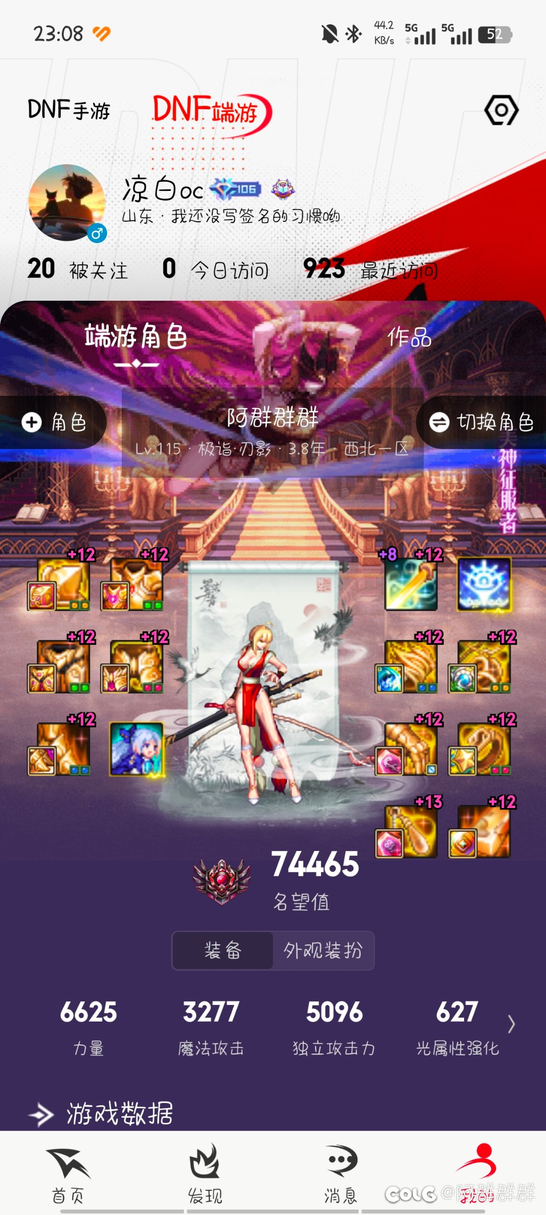 今天好舒服啊6