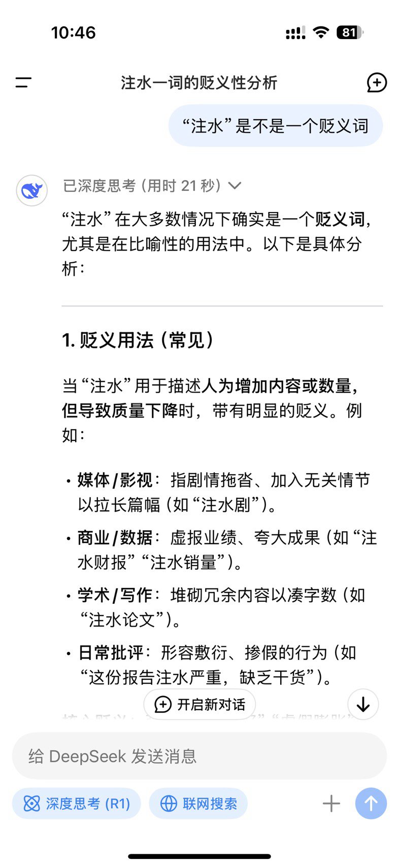 你为什么不上北大清华，是因为不喜欢吗？1