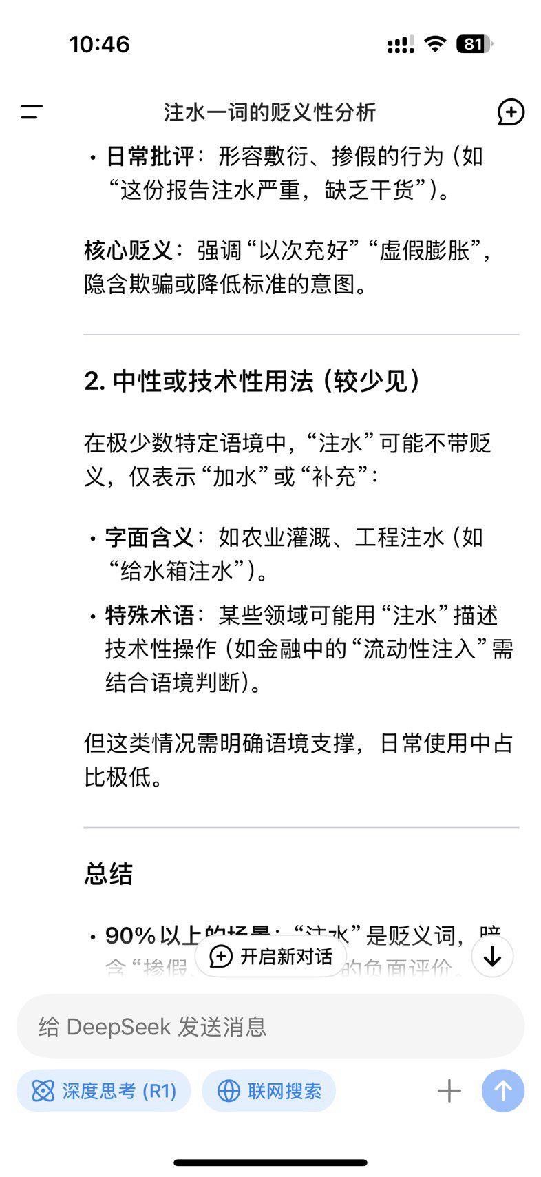 你为什么不上北大清华，是因为不喜欢吗？2