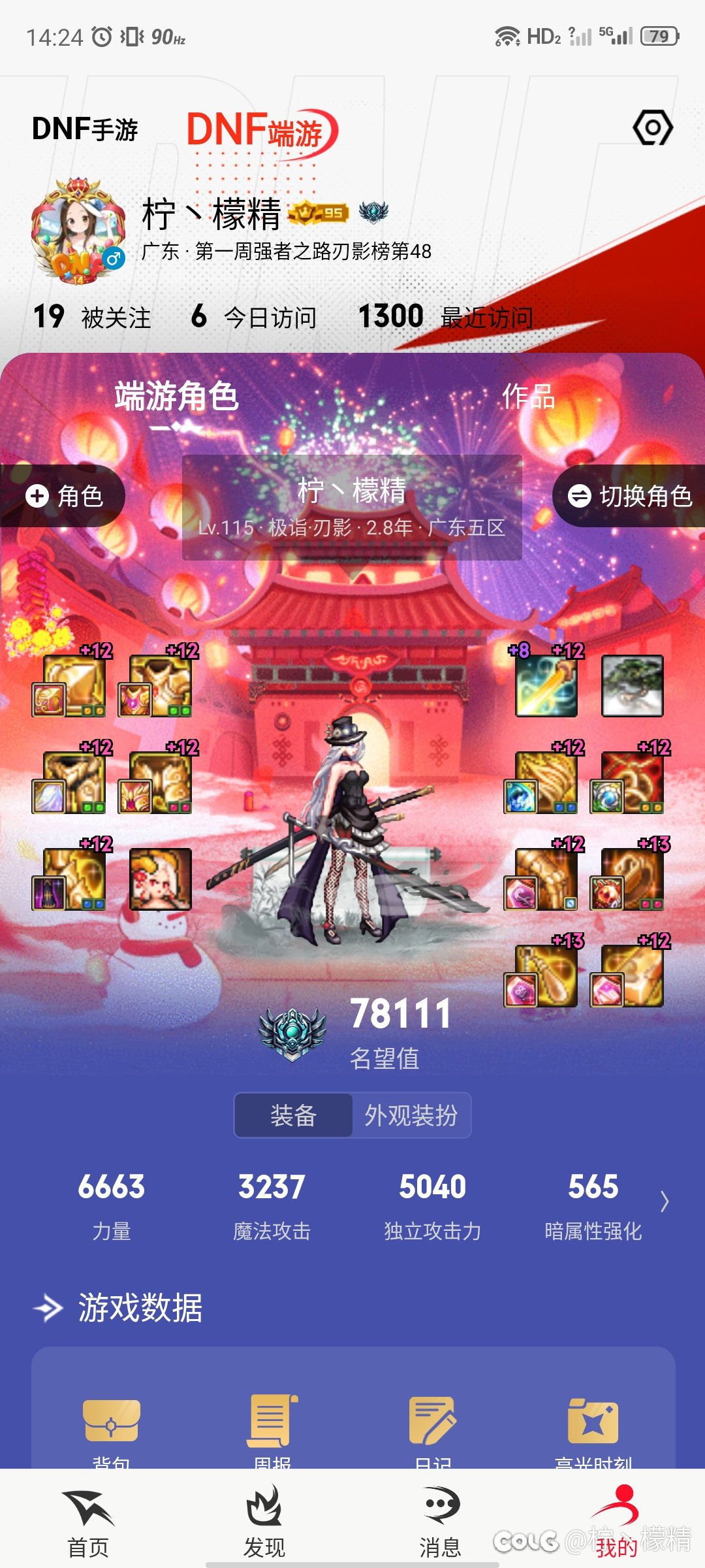 维纳斯竞速，跨一12刃影也想掺和一脚2